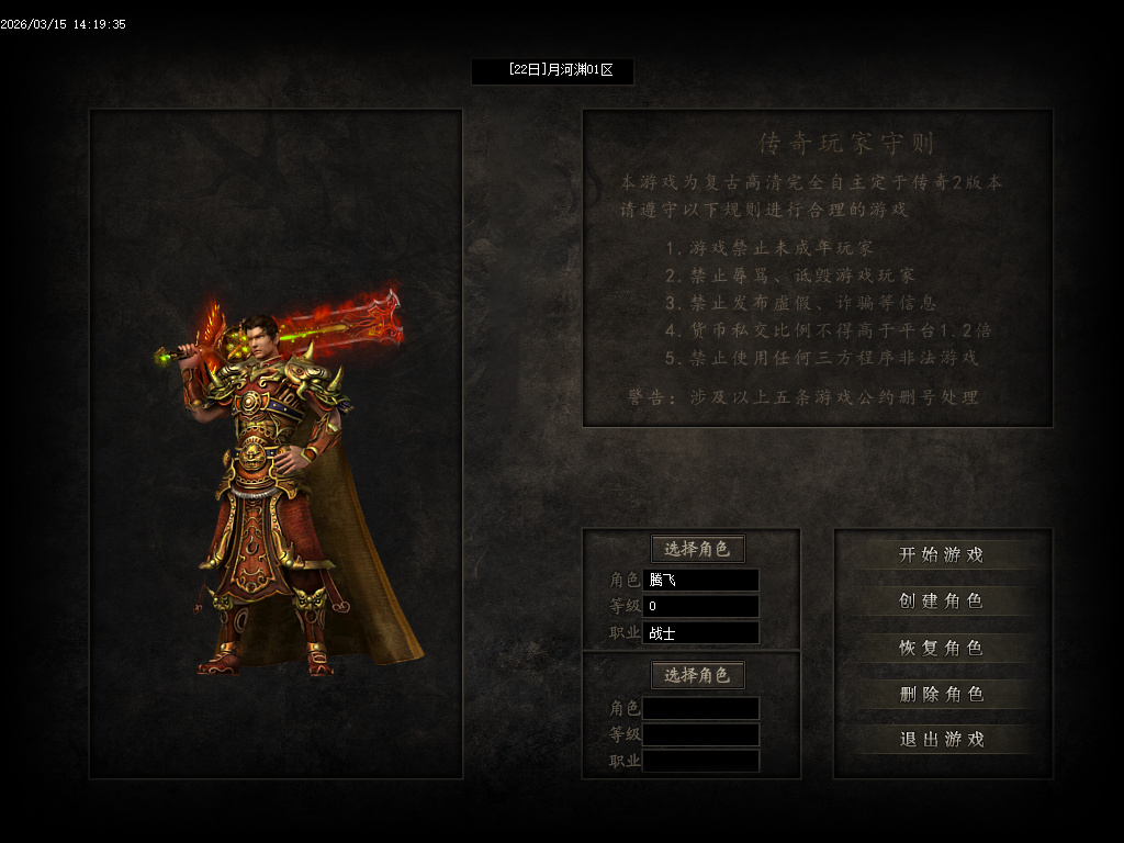 3月玄武沉默复古专属单职业GM版本库-三大陆-指环王-渡劫使者-爵位修炼-强化加星