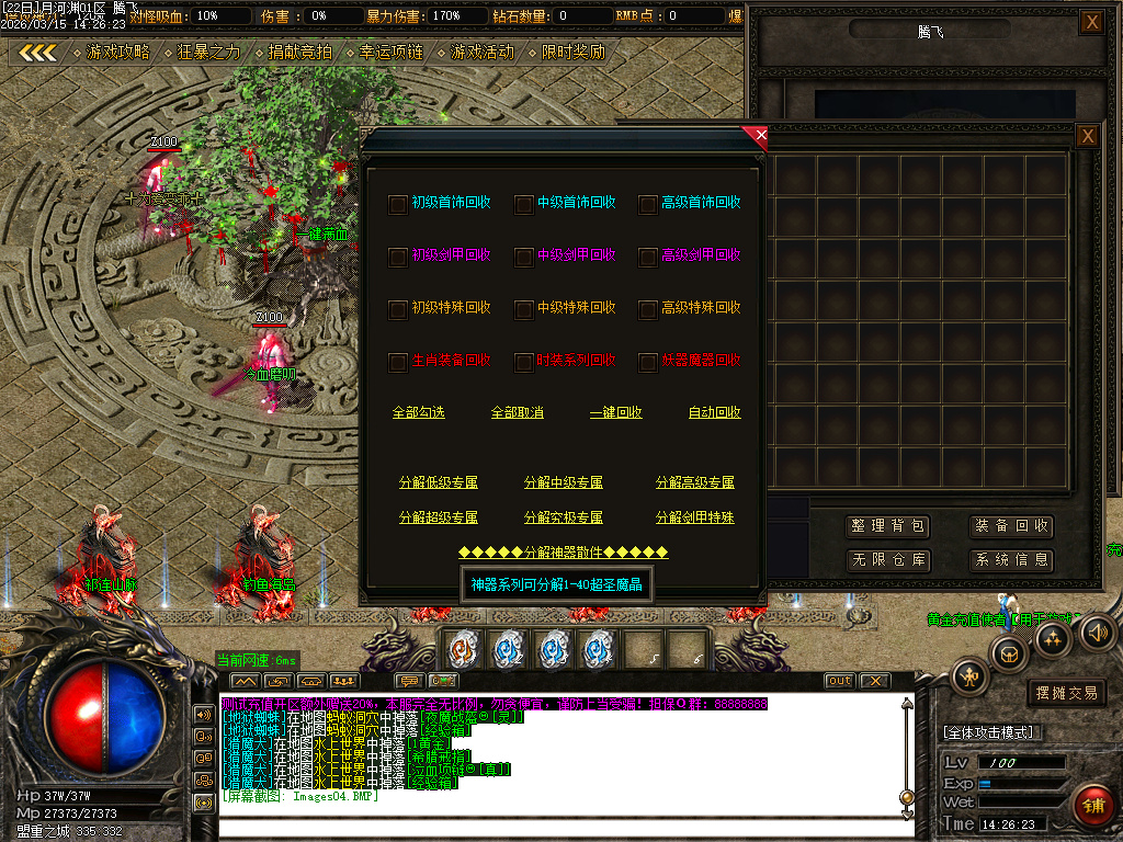 3月玄武沉默复古专属单职业GM版本库-三大陆-指环王-渡劫使者-爵位修炼-强化加星