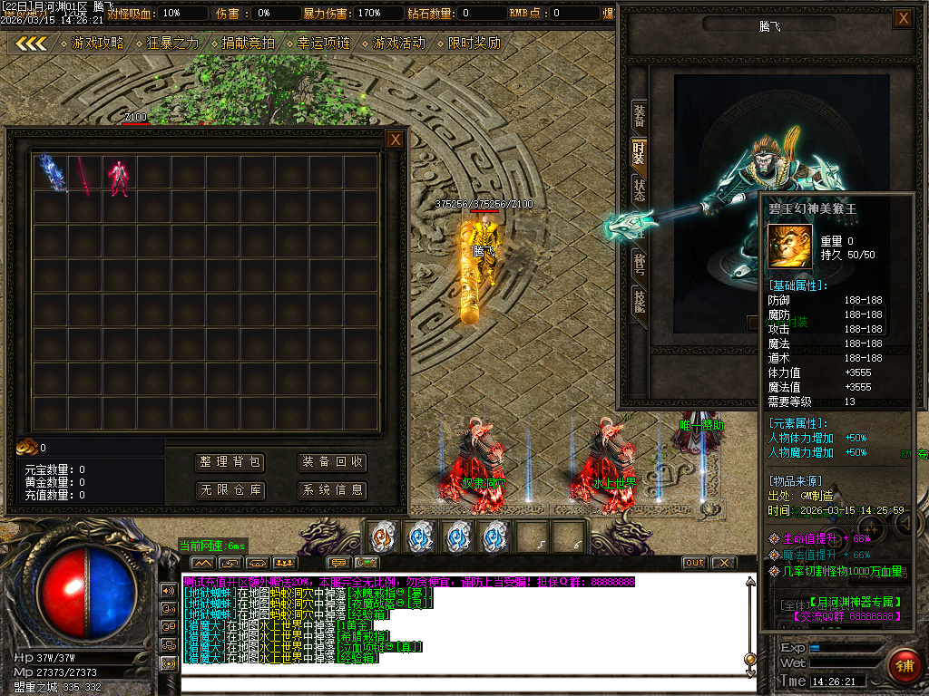 3月玄武沉默复古专属单职业GM版本库-三大陆-指环王-渡劫使者-爵位修炼-强化加星