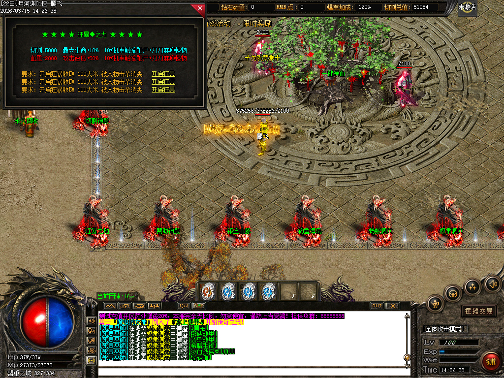 3月玄武沉默复古专属单职业GM版本库-三大陆-指环王-渡劫使者-爵位修炼-强化加星