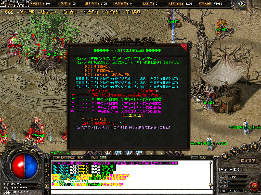 3月玄武沉默复古专属单职业GM版本库-三大陆-指环王-渡劫使者-爵位修炼-强化加星