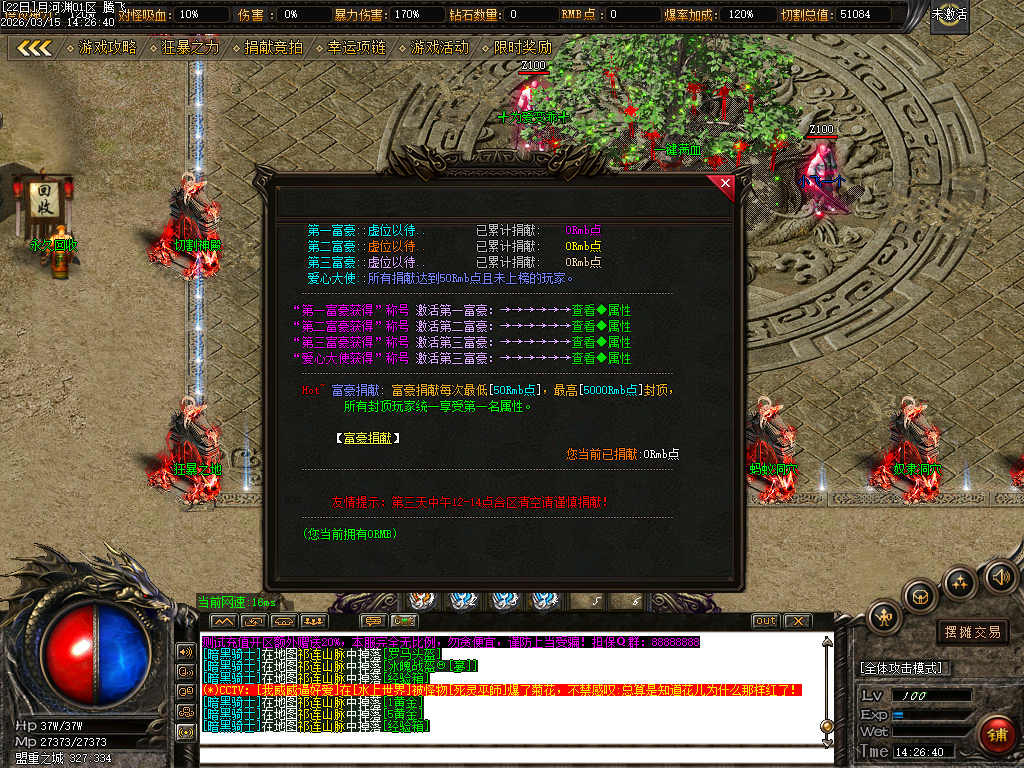 3月玄武沉默复古专属单职业GM版本库-三大陆-指环王-渡劫使者-爵位修炼-强化加星