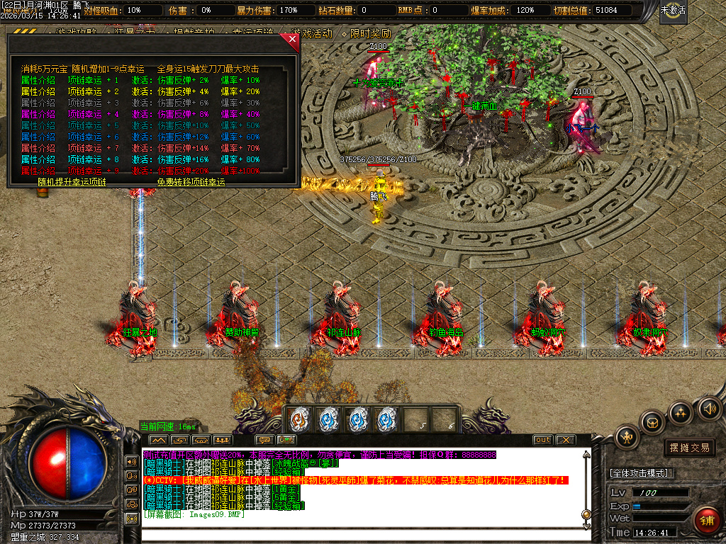 3月玄武沉默复古专属单职业GM版本库-三大陆-指环王-渡劫使者-爵位修炼-强化加星