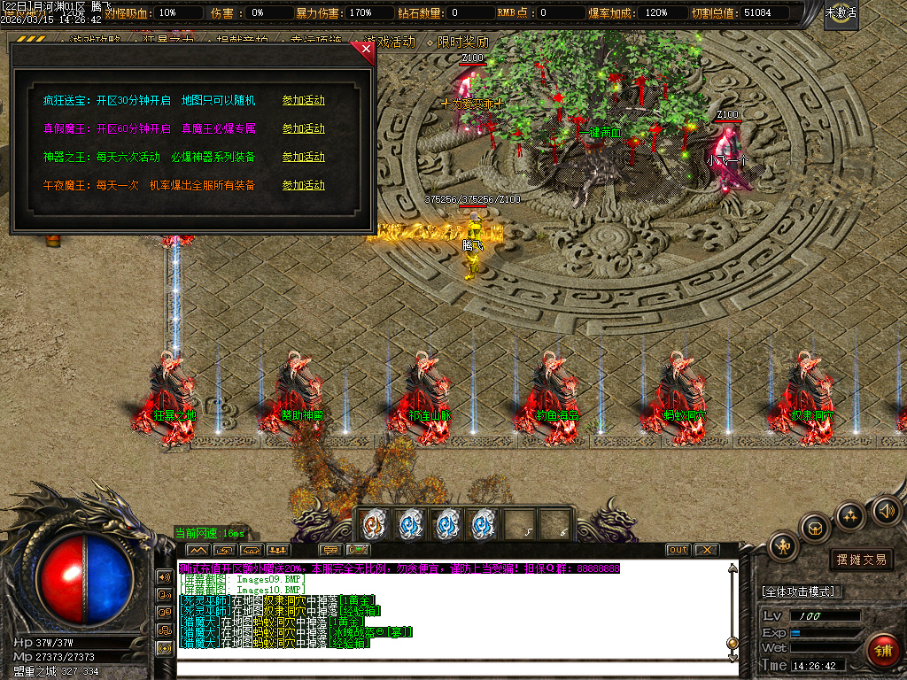 3月玄武沉默复古专属单职业GM版本库-三大陆-指环王-渡劫使者-爵位修炼-强化加星