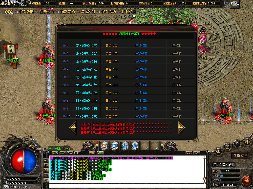 3月玄武沉默复古专属单职业GM版本库-三大陆-指环王-渡劫使者-爵位修炼-强化加星