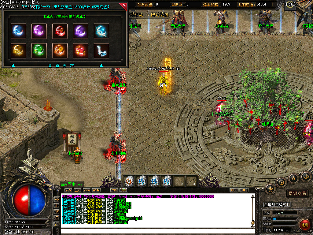 3月玄武沉默复古专属单职业GM版本库-三大陆-指环王-渡劫使者-爵位修炼-强化加星