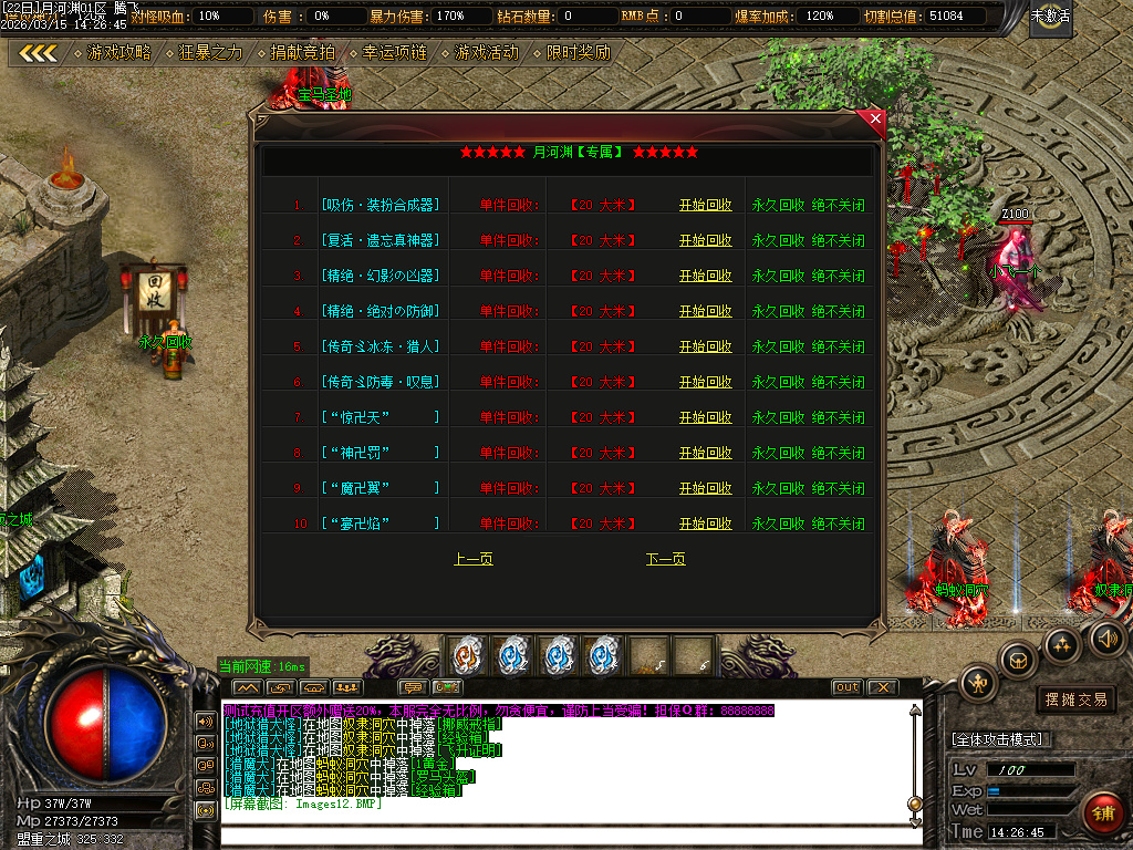 3月玄武沉默复古专属单职业GM版本库-三大陆-指环王-渡劫使者-爵位修炼-强化加星