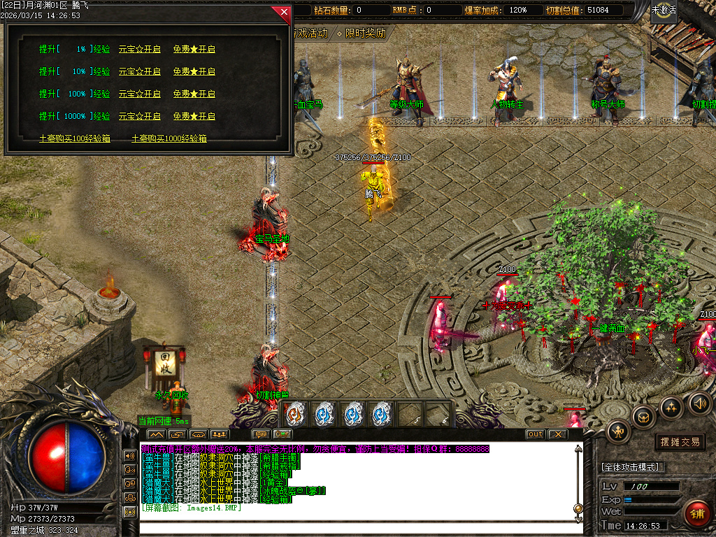 3月玄武沉默复古专属单职业GM版本库-三大陆-指环王-渡劫使者-爵位修炼-强化加星