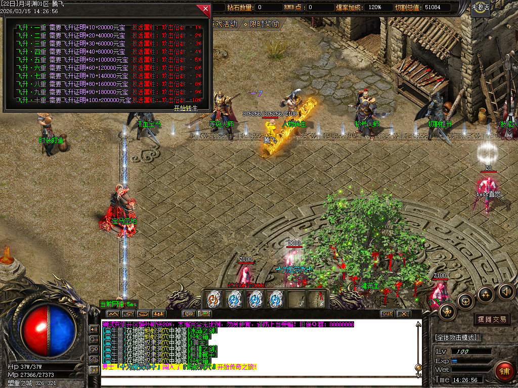 3月玄武沉默复古专属单职业GM版本库-三大陆-指环王-渡劫使者-爵位修炼-强化加星