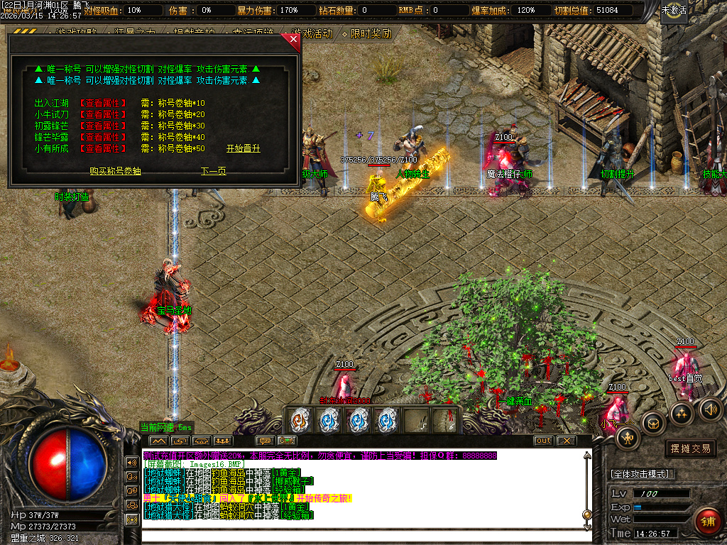 3月玄武沉默复古专属单职业GM版本库-三大陆-指环王-渡劫使者-爵位修炼-强化加星