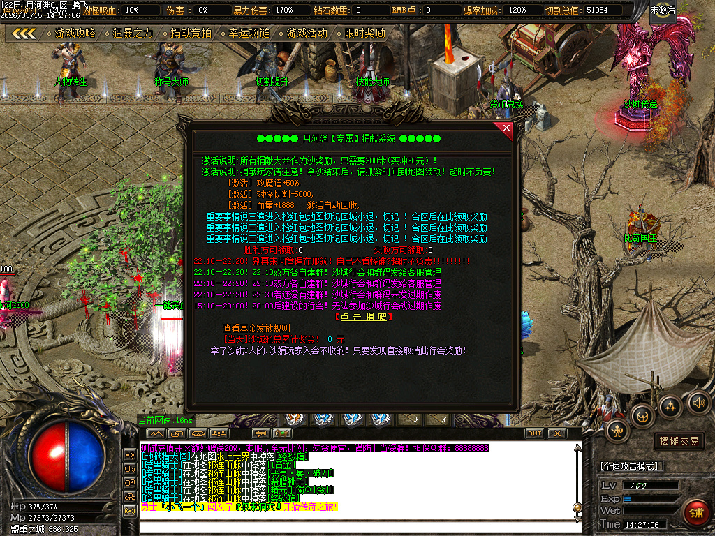 3月玄武沉默复古专属单职业GM版本库-三大陆-指环王-渡劫使者-爵位修炼-强化加星