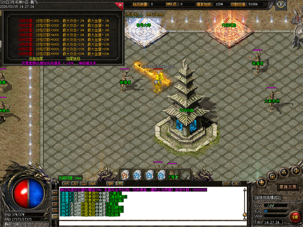 3月玄武沉默复古专属单职业GM版本库-三大陆-指环王-渡劫使者-爵位修炼-强化加星