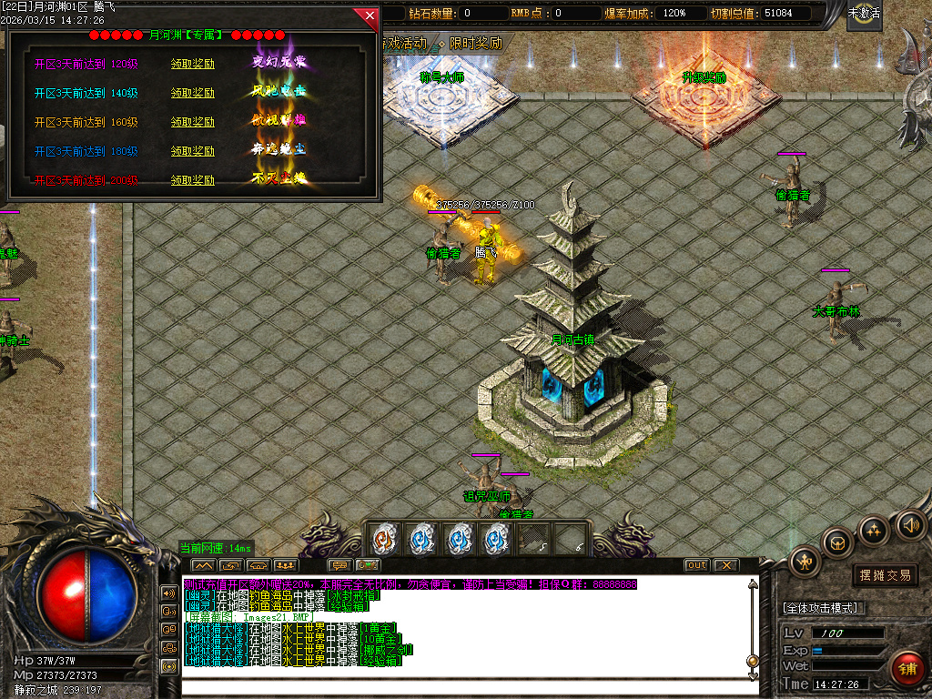 3月玄武沉默复古专属单职业GM版本库-三大陆-指环王-渡劫使者-爵位修炼-强化加星