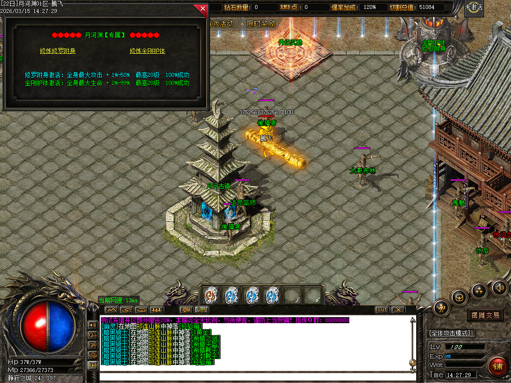 3月玄武沉默复古专属单职业GM版本库-三大陆-指环王-渡劫使者-爵位修炼-强化加星