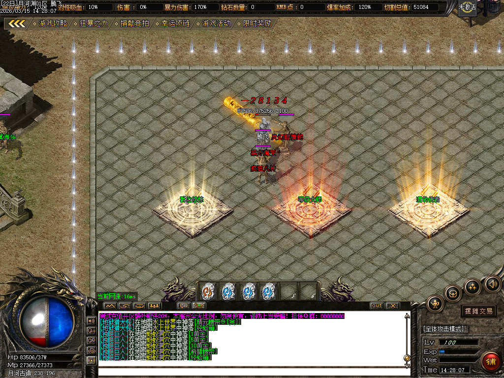 3月玄武沉默复古专属单职业GM版本库-三大陆-指环王-渡劫使者-爵位修炼-强化加星