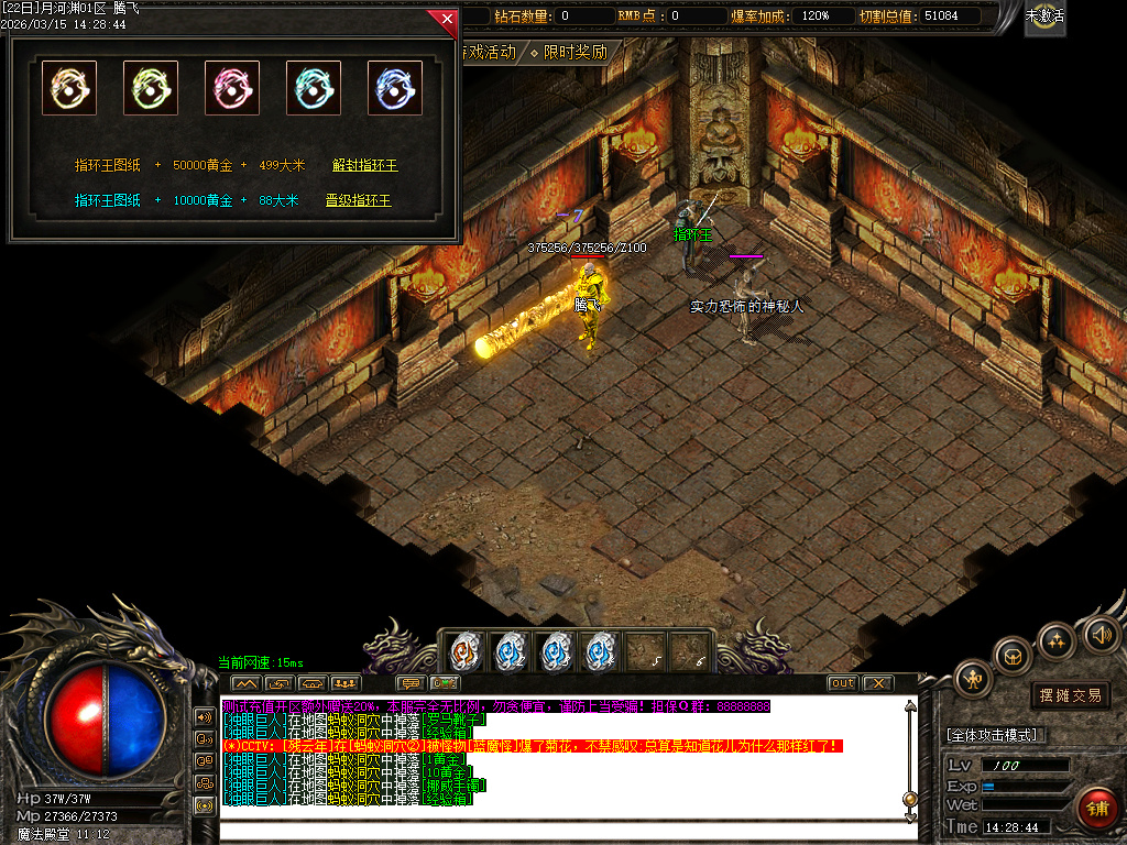 3月玄武沉默复古专属单职业GM版本库-三大陆-指环王-渡劫使者-爵位修炼-强化加星