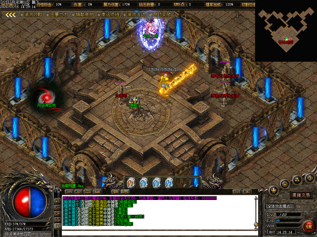 3月玄武沉默复古专属单职业GM版本库-三大陆-指环王-渡劫使者-爵位修炼-强化加星