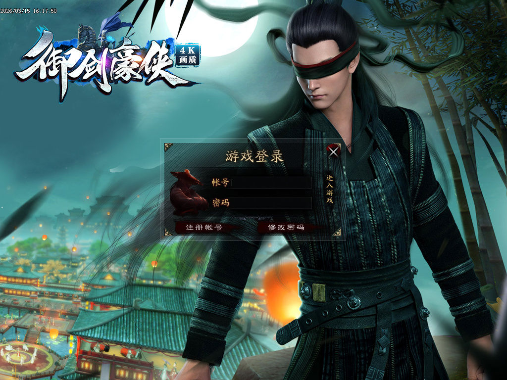 3月御剑豪侠复古散人微变三职业GM版本库-三大陆-时装锻造-以血祭剑-终极特殊