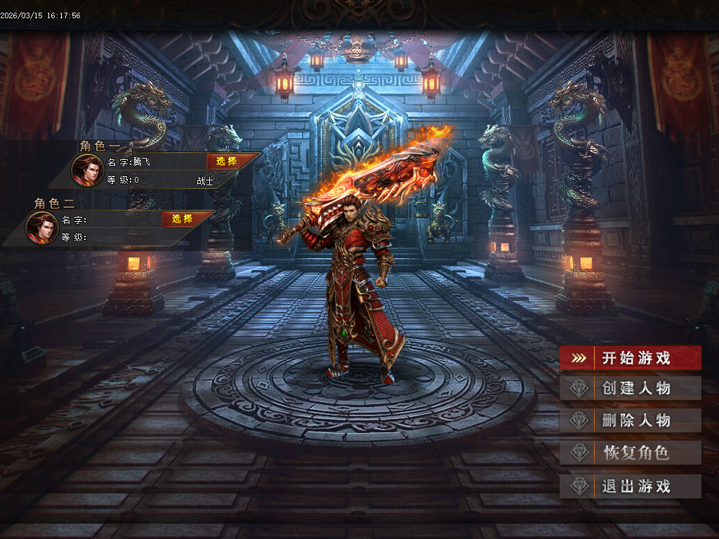 3月御剑豪侠复古散人微变三职业GM版本库-三大陆-时装锻造-以血祭剑-终极特殊