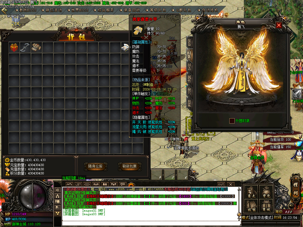 3月御剑豪侠复古散人微变三职业GM版本库-三大陆-时装锻造-以血祭剑-终极特殊