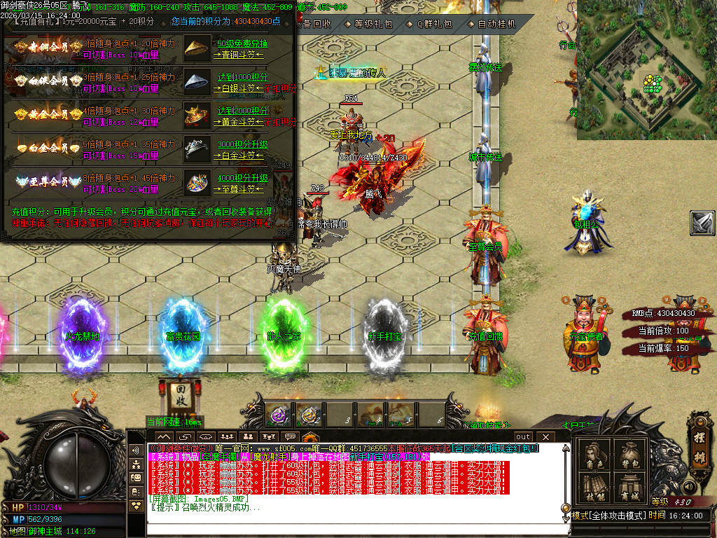 3月御剑豪侠复古散人微变三职业GM版本库-三大陆-时装锻造-以血祭剑-终极特殊