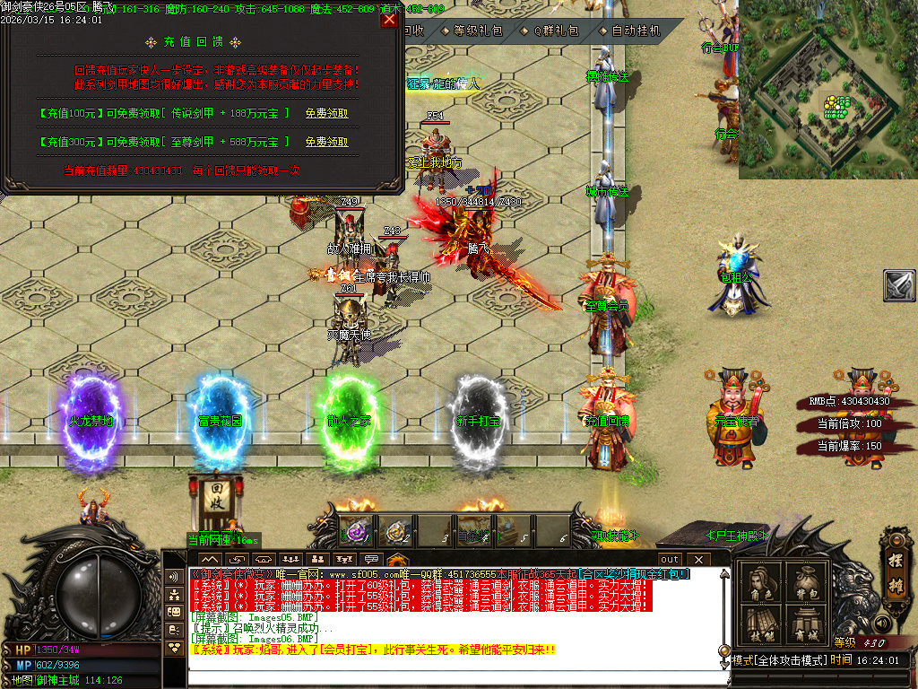 3月御剑豪侠复古散人微变三职业GM版本库-三大陆-时装锻造-以血祭剑-终极特殊