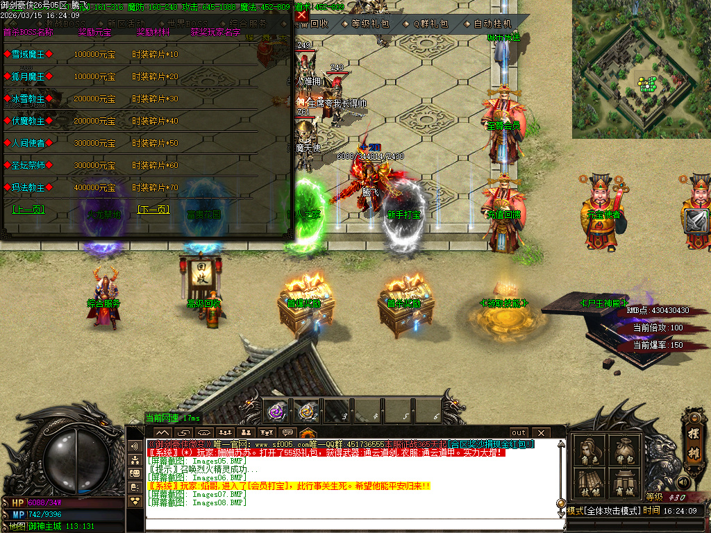 3月御剑豪侠复古散人微变三职业GM版本库-三大陆-时装锻造-以血祭剑-终极特殊