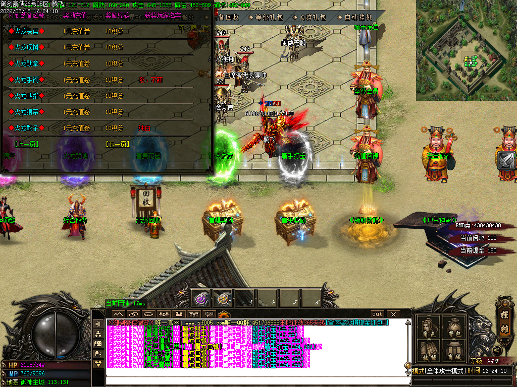 3月御剑豪侠复古散人微变三职业GM版本库-三大陆-时装锻造-以血祭剑-终极特殊