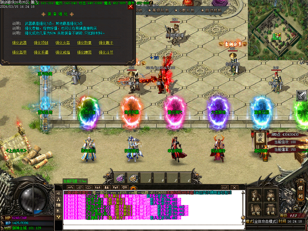 3月御剑豪侠复古散人微变三职业GM版本库-三大陆-时装锻造-以血祭剑-终极特殊