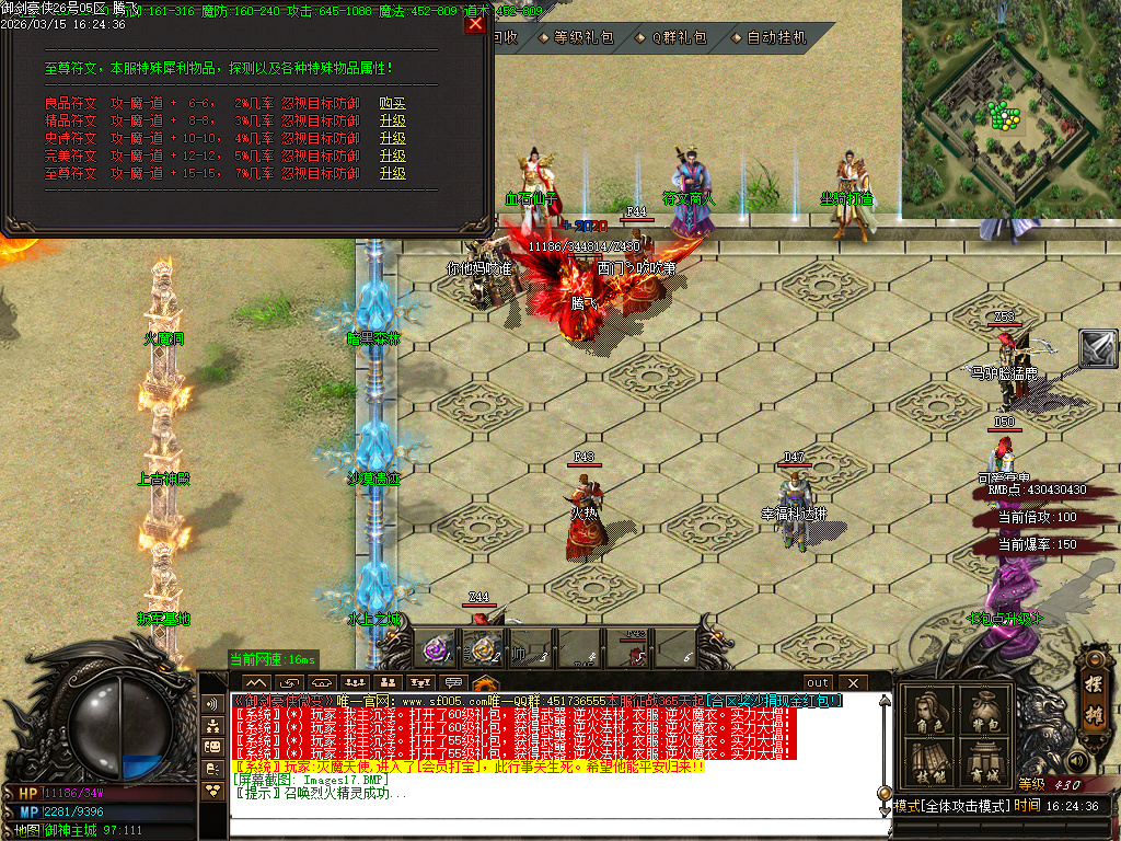 3月御剑豪侠复古散人微变三职业GM版本库-三大陆-时装锻造-以血祭剑-终极特殊