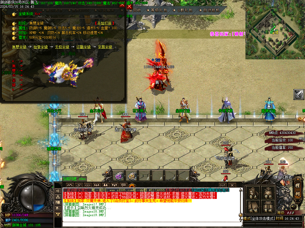 3月御剑豪侠复古散人微变三职业GM版本库-三大陆-时装锻造-以血祭剑-终极特殊