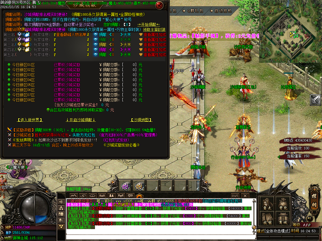 3月御剑豪侠复古散人微变三职业GM版本库-三大陆-时装锻造-以血祭剑-终极特殊