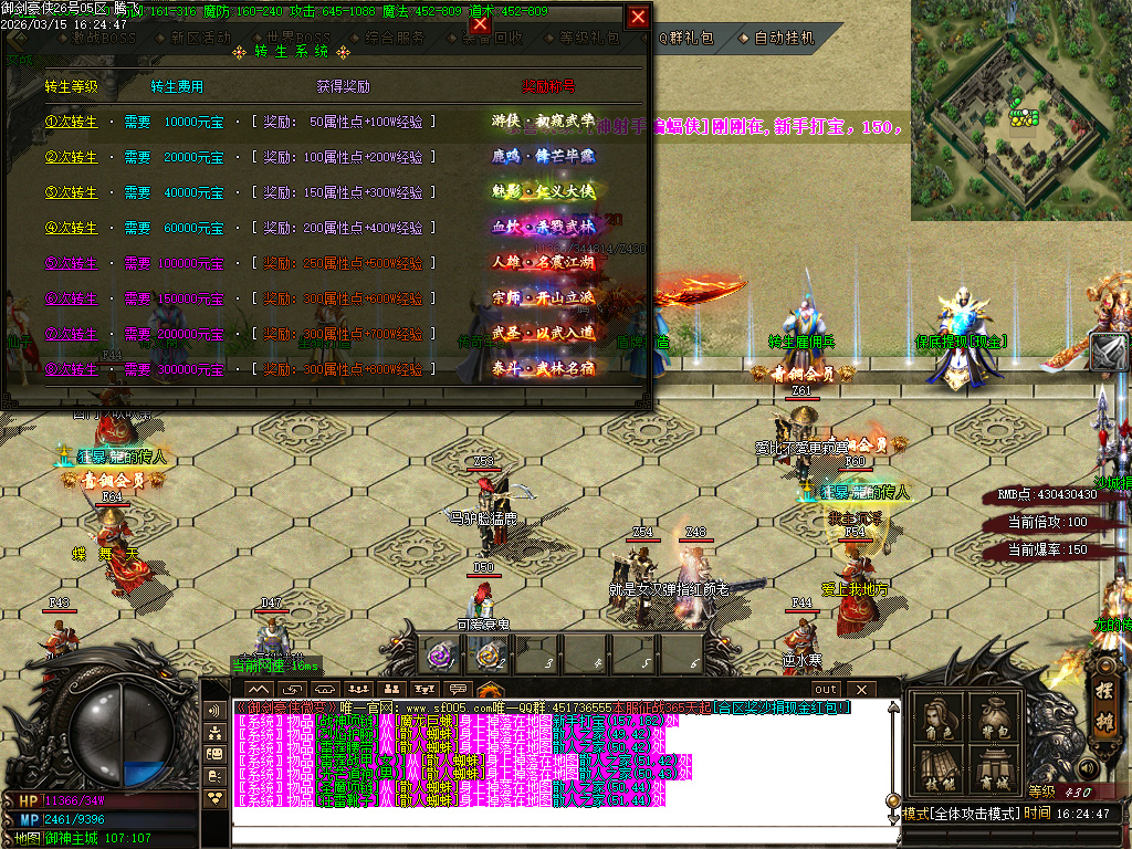 3月御剑豪侠复古散人微变三职业GM版本库-三大陆-时装锻造-以血祭剑-终极特殊