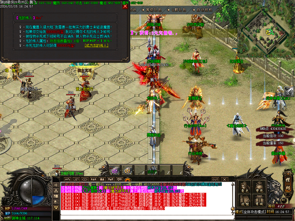 3月御剑豪侠复古散人微变三职业GM版本库-三大陆-时装锻造-以血祭剑-终极特殊