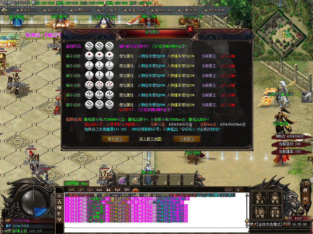 3月御剑豪侠复古散人微变三职业GM版本库-三大陆-时装锻造-以血祭剑-终极特殊