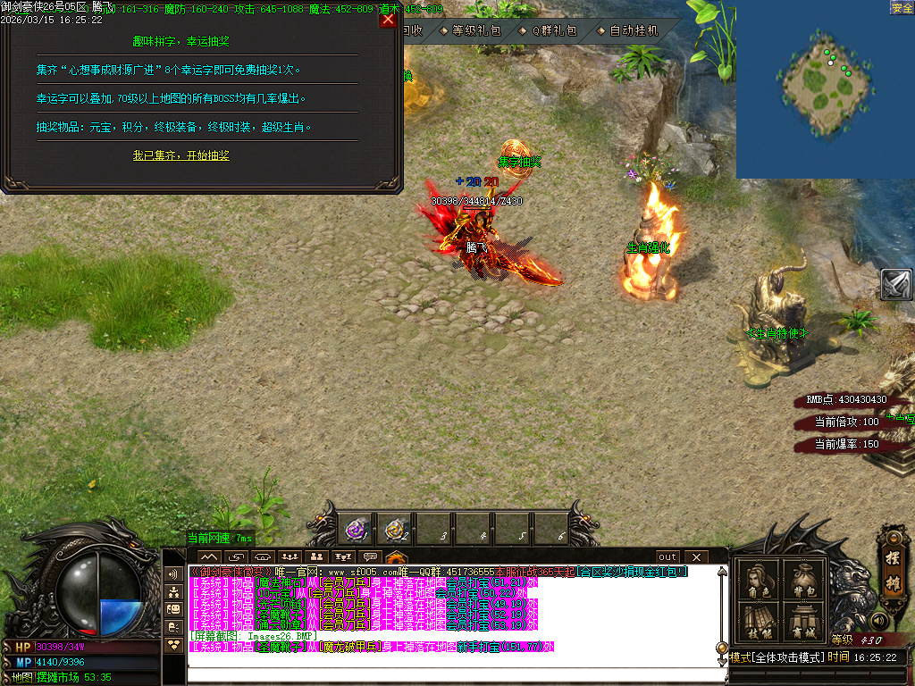 3月御剑豪侠复古散人微变三职业GM版本库-三大陆-时装锻造-以血祭剑-终极特殊