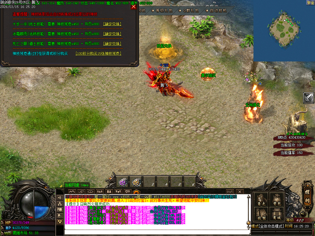 3月御剑豪侠复古散人微变三职业GM版本库-三大陆-时装锻造-以血祭剑-终极特殊