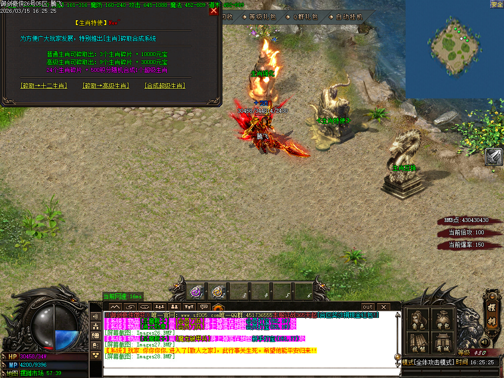 3月御剑豪侠复古散人微变三职业GM版本库-三大陆-时装锻造-以血祭剑-终极特殊