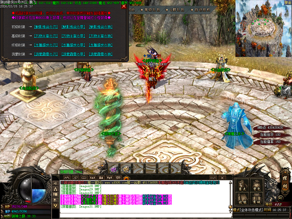 3月御剑豪侠复古散人微变三职业GM版本库-三大陆-时装锻造-以血祭剑-终极特殊