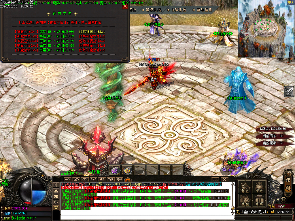 3月御剑豪侠复古散人微变三职业GM版本库-三大陆-时装锻造-以血祭剑-终极特殊