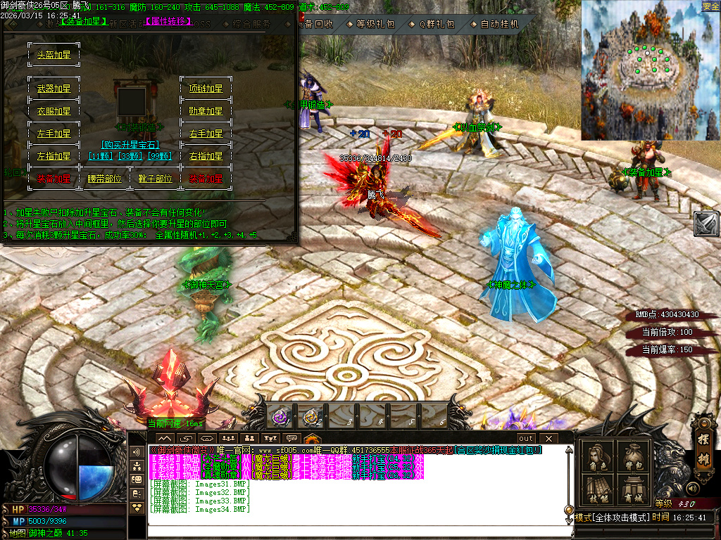 3月御剑豪侠复古散人微变三职业GM版本库-三大陆-时装锻造-以血祭剑-终极特殊