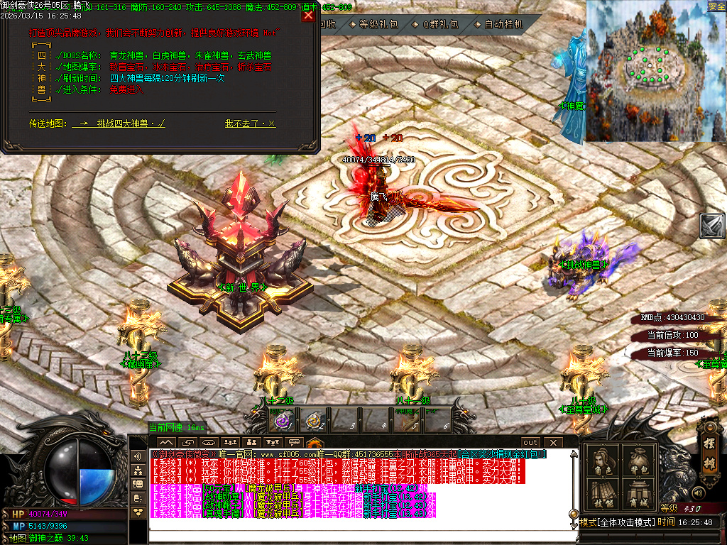 3月御剑豪侠复古散人微变三职业GM版本库-三大陆-时装锻造-以血祭剑-终极特殊