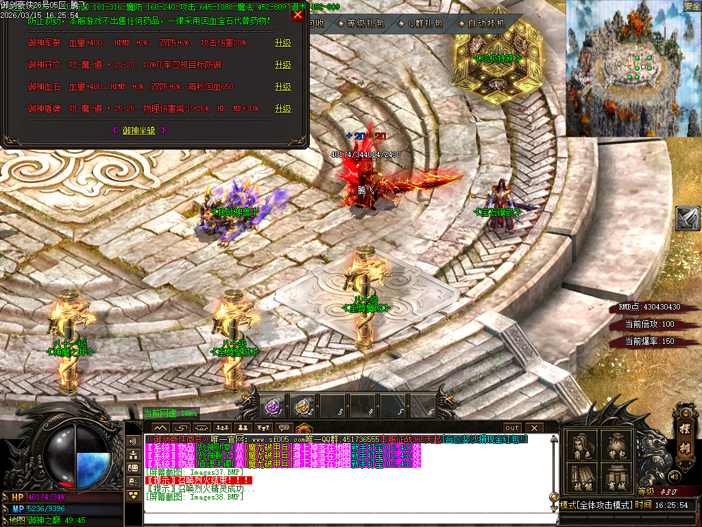 3月御剑豪侠复古散人微变三职业GM版本库-三大陆-时装锻造-以血祭剑-终极特殊