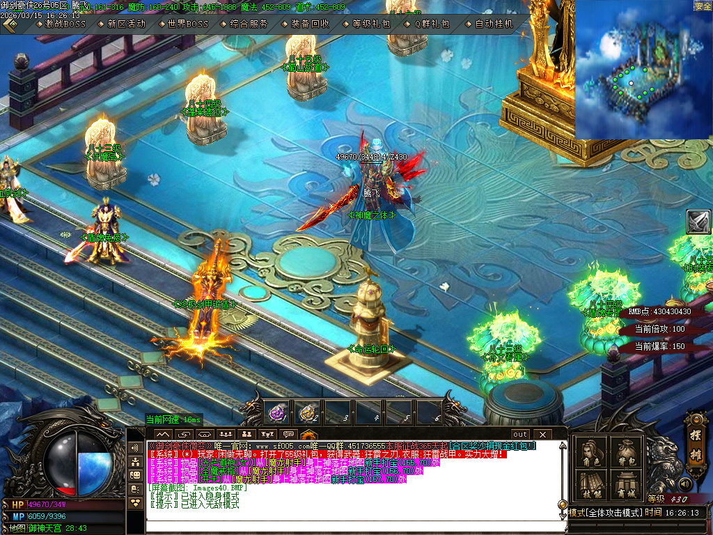 3月御剑豪侠复古散人微变三职业GM版本库-三大陆-时装锻造-以血祭剑-终极特殊