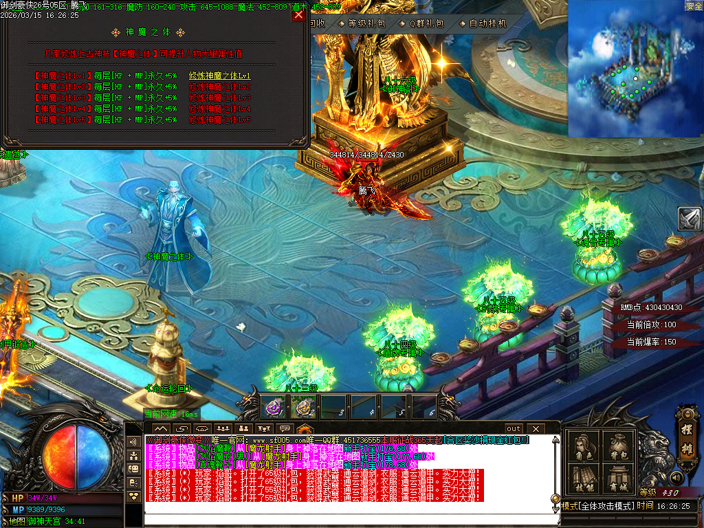 3月御剑豪侠复古散人微变三职业GM版本库-三大陆-时装锻造-以血祭剑-终极特殊