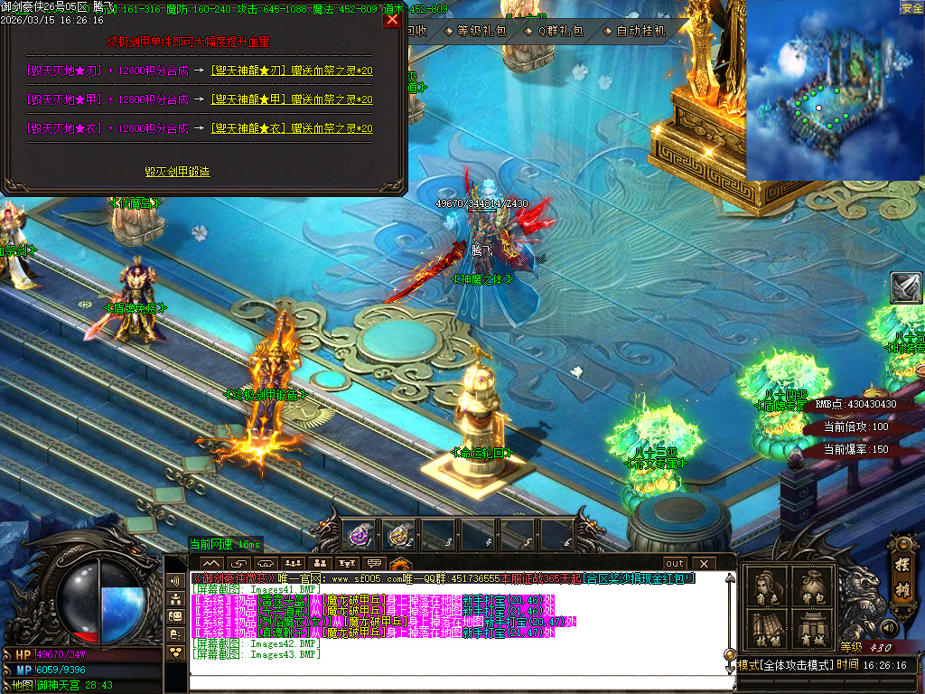 3月御剑豪侠复古散人微变三职业GM版本库-三大陆-时装锻造-以血祭剑-终极特殊