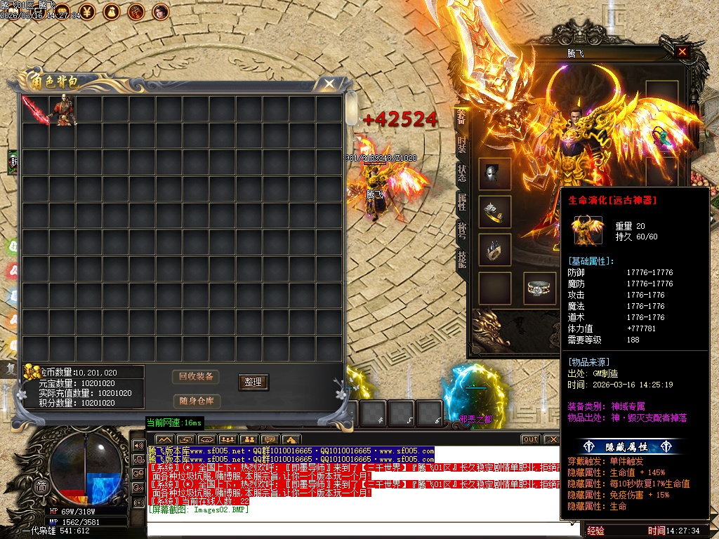 3月孤注一掷专属神器单职业传奇论坛-五大陆-仙魔之体-称号系统-剑甲强化-装备重鉴