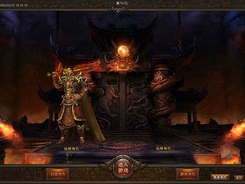 3月孤注一掷专属神器单职业传奇论坛-五大陆-仙魔之体-称号系统-剑甲强化-装备重鉴