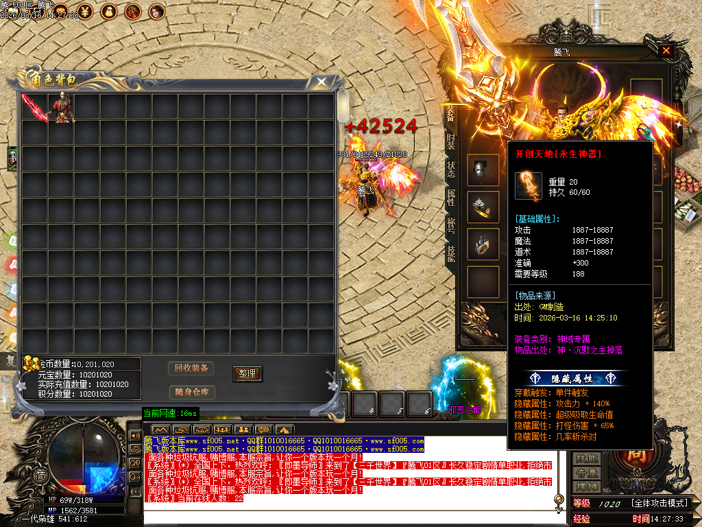 3月孤注一掷专属神器单职业传奇论坛-五大陆-仙魔之体-称号系统-剑甲强化-装备重鉴