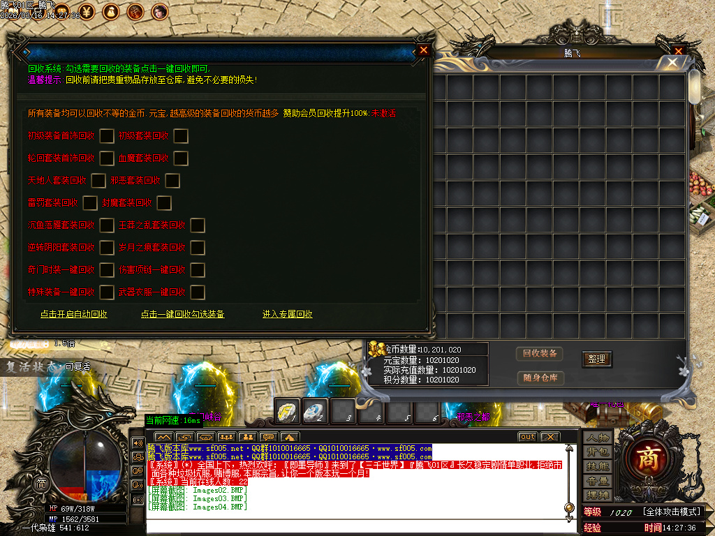 3月孤注一掷专属神器单职业传奇论坛-五大陆-仙魔之体-称号系统-剑甲强化-装备重鉴